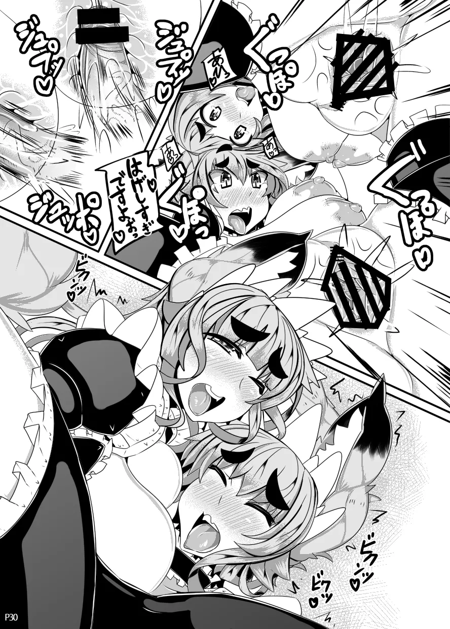 きつねさんのえっちなほん 3 - page28