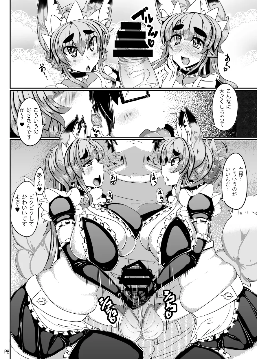 きつねさんのえっちなほん 3 - page6
