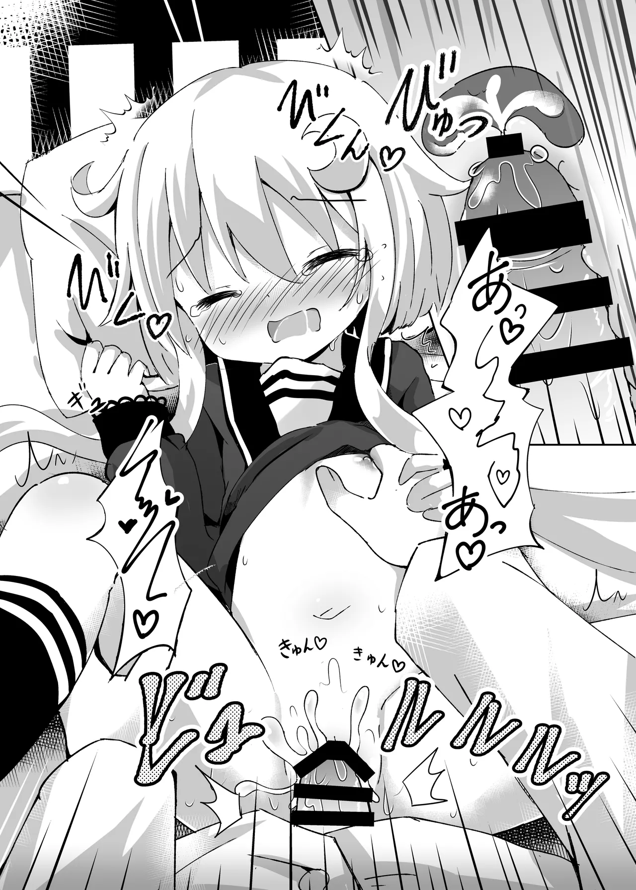 やよいお注射のじかんです! - page15