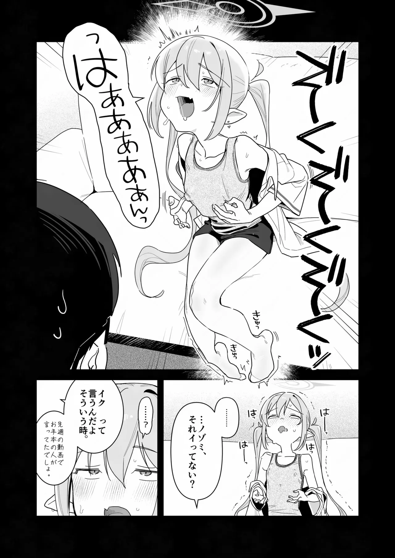 素直になれない生意気クソガキに愛の鞭オナニー強制催眠 - page12