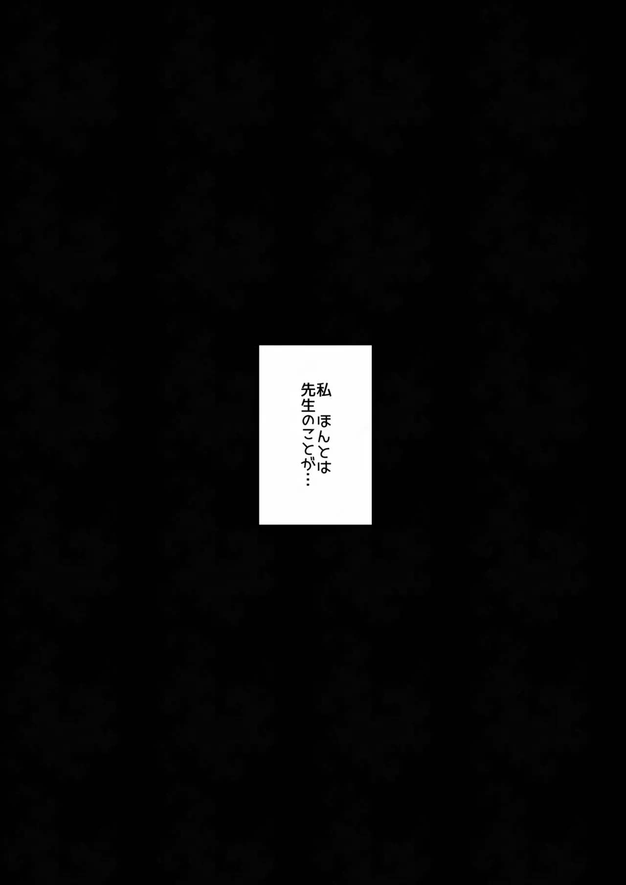 素直になれない生意気クソガキに愛の鞭オナニー強制催眠 - page27