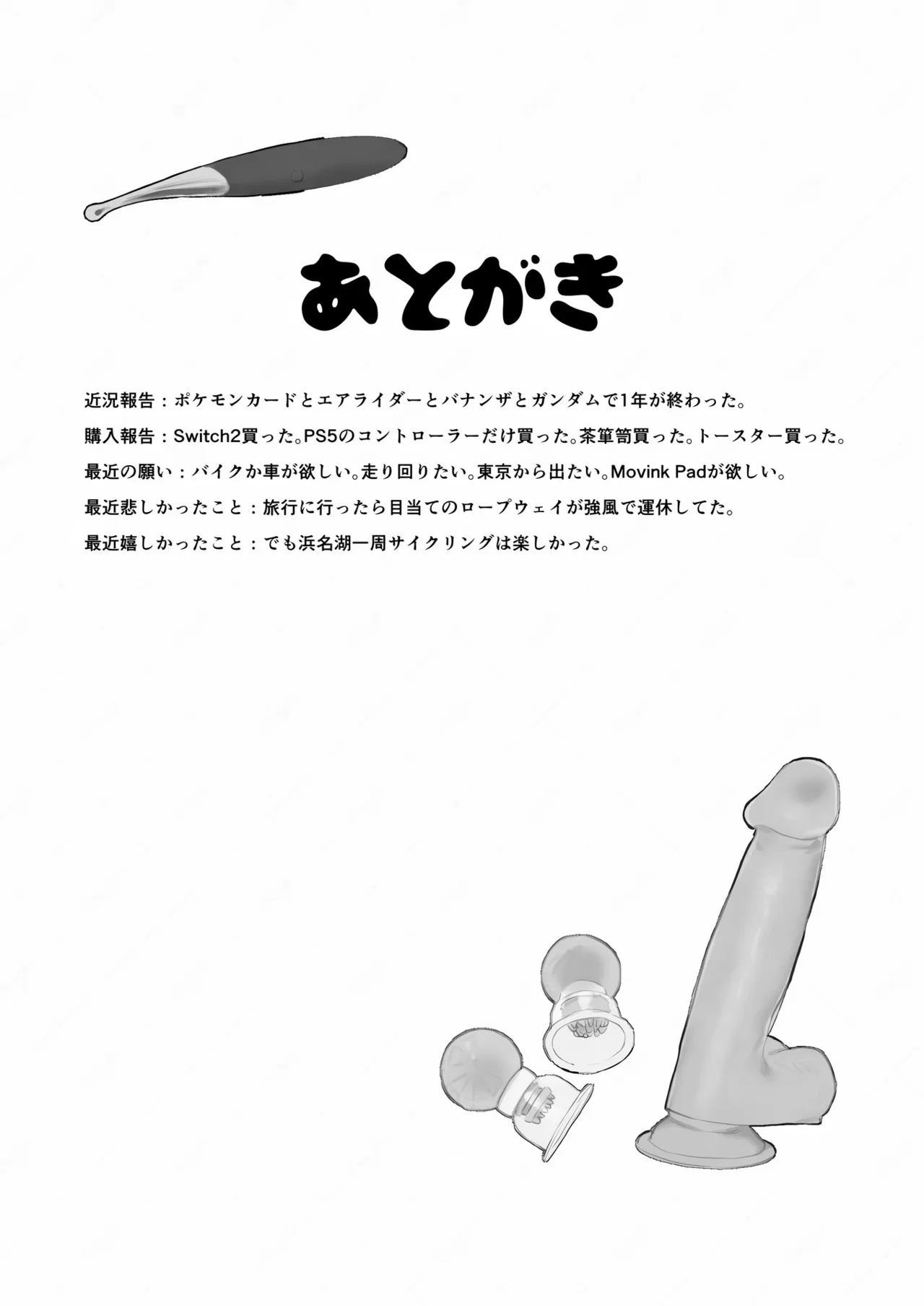 素直になれない生意気クソガキに愛の鞭オナニー強制催眠 - page29