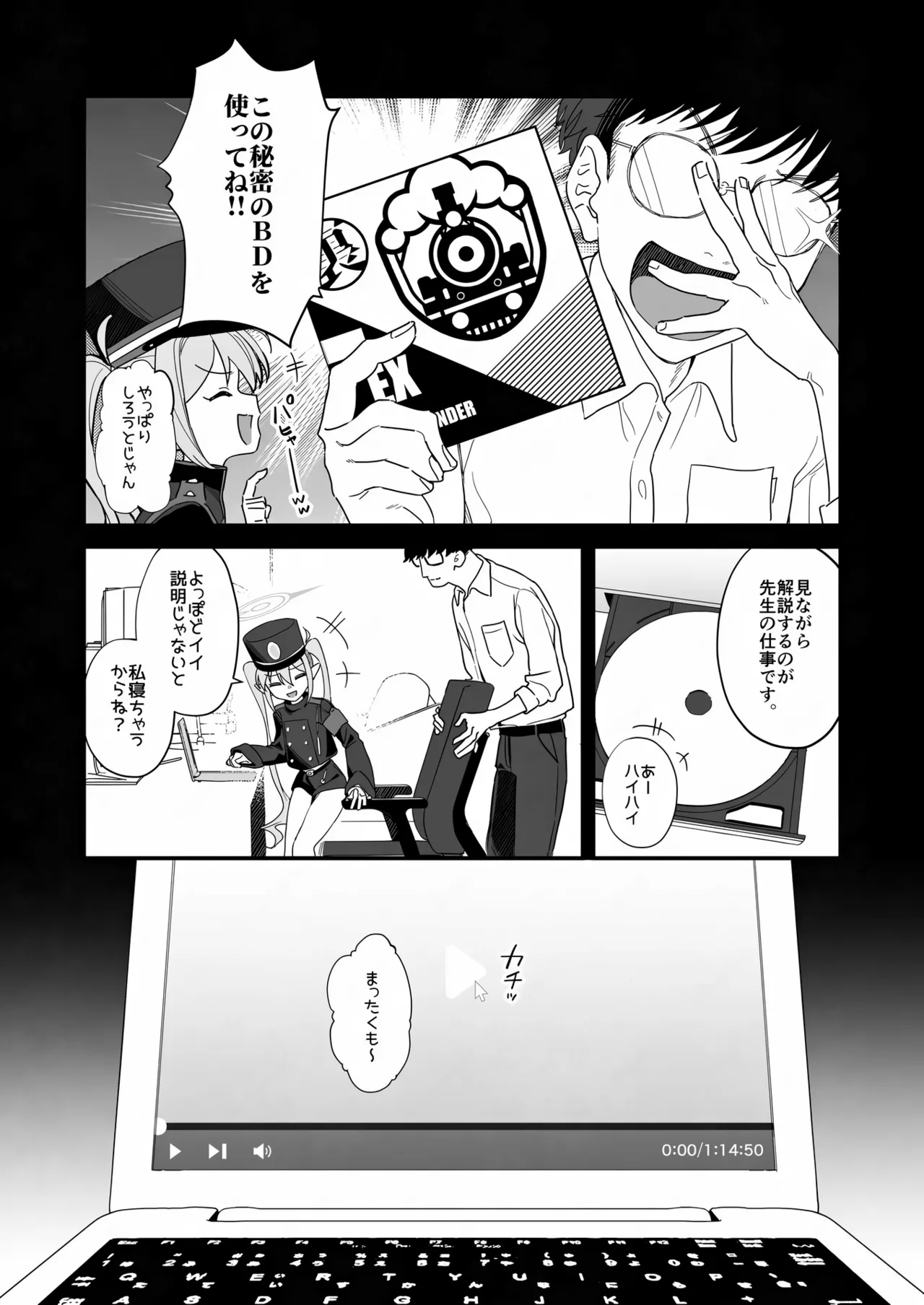 素直になれない生意気クソガキに愛の鞭オナニー強制催眠 - page5