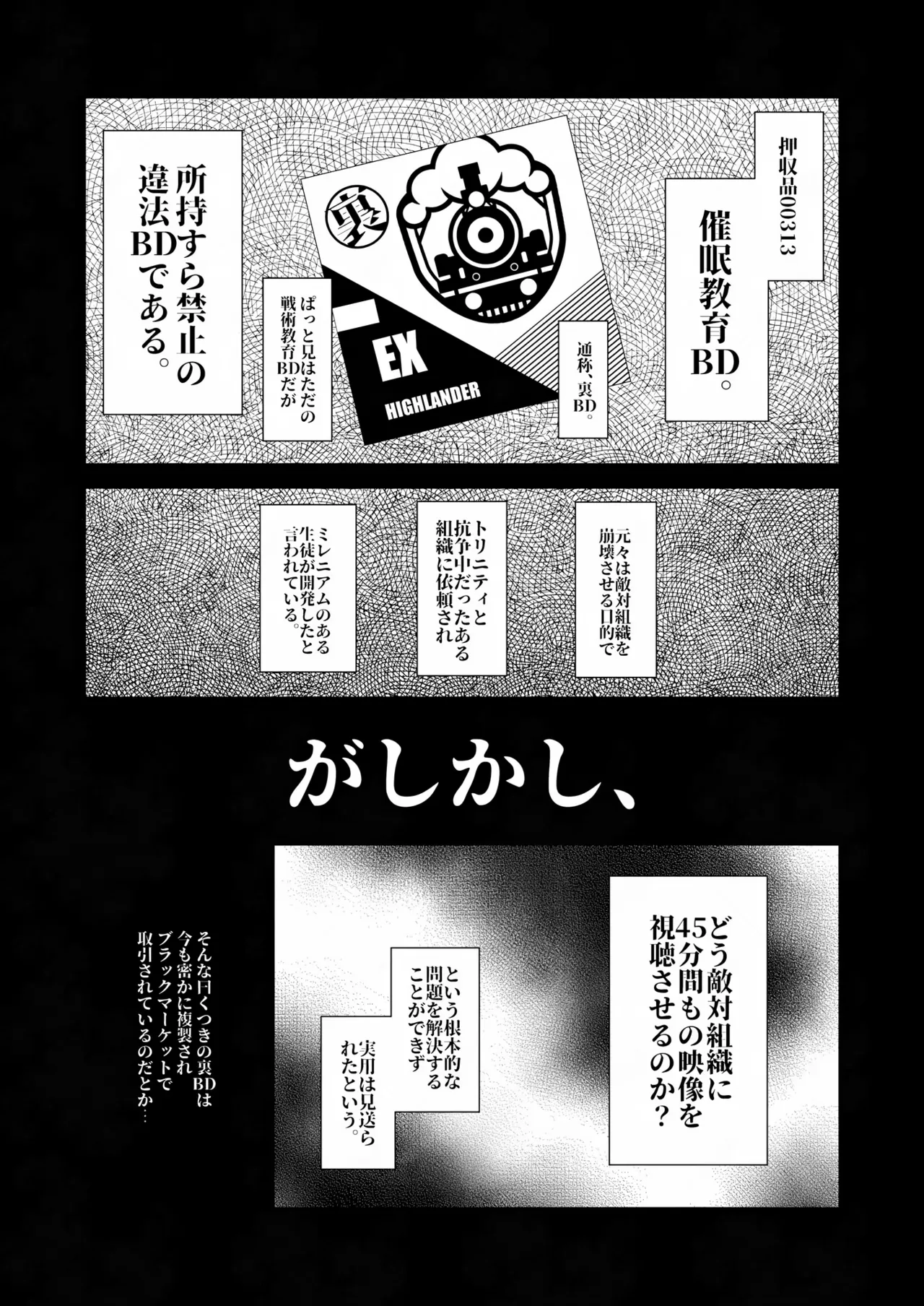 素直になれない生意気クソガキに愛の鞭オナニー強制催眠 - page6