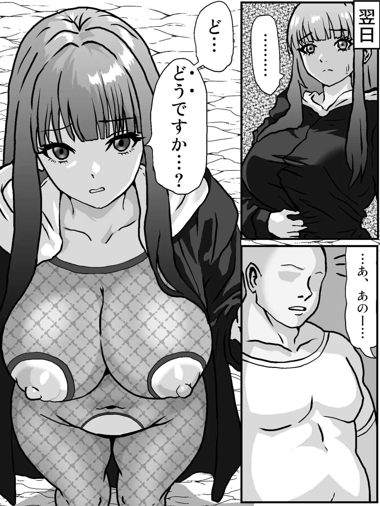 旅費が尽きたフェルン 旅費をどうにかする - page3