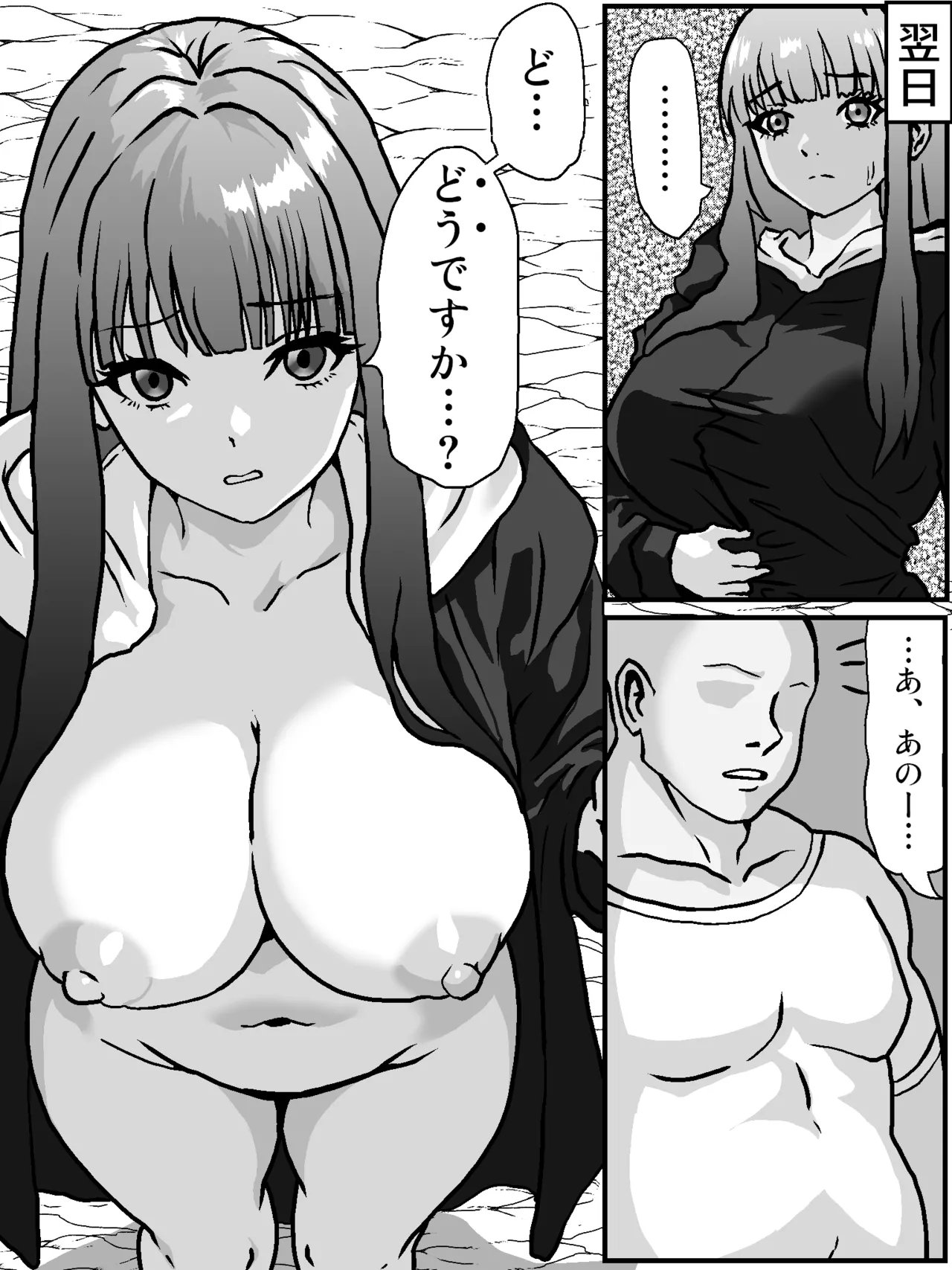 旅費が尽きたフェルン 旅費をどうにかする - page6