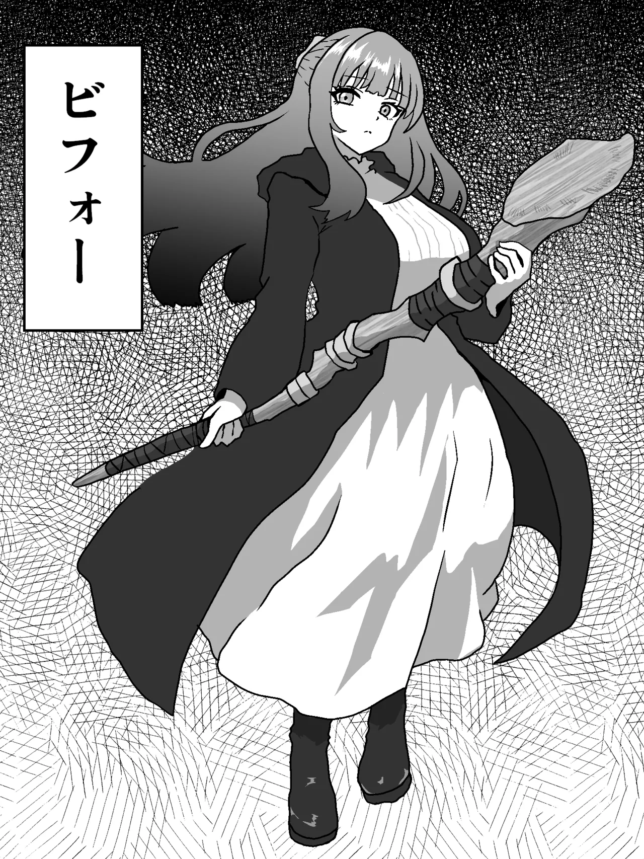 フェルンと触手宝箱 - page16