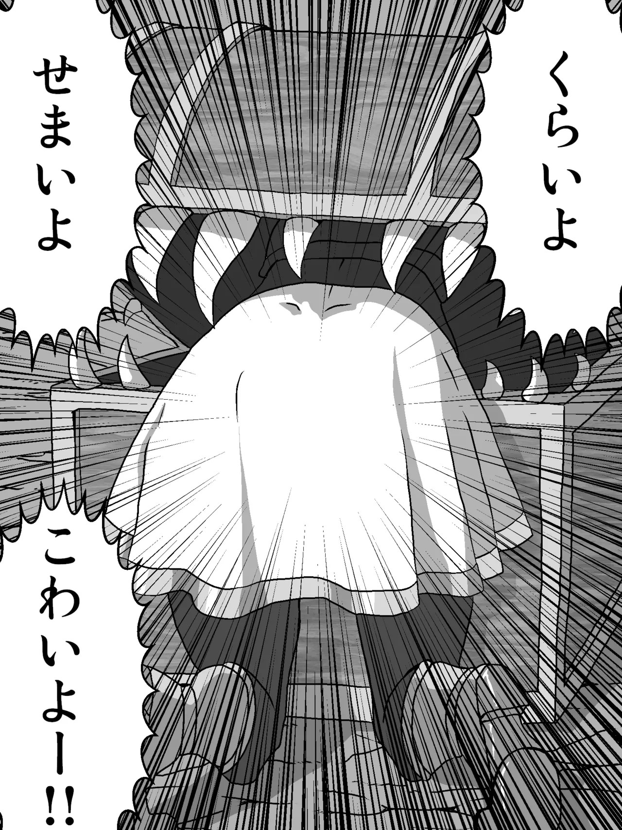 フェルンと触手宝箱 - page3