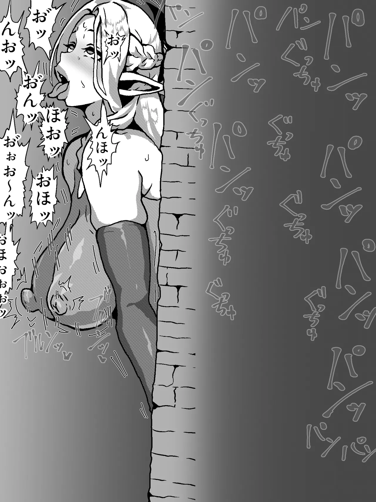 ダンジョン飯マルシル 飯は喰ってない漫画 ゴム売りバイト編 - page5