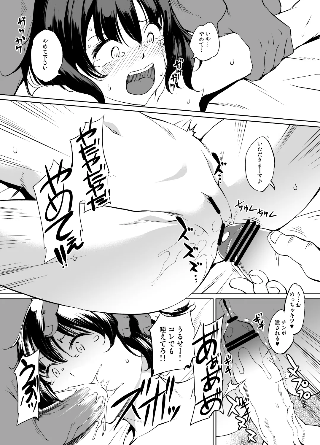 青のオーケストラ 小桜ハルさん漫画グレスケ版 - page5