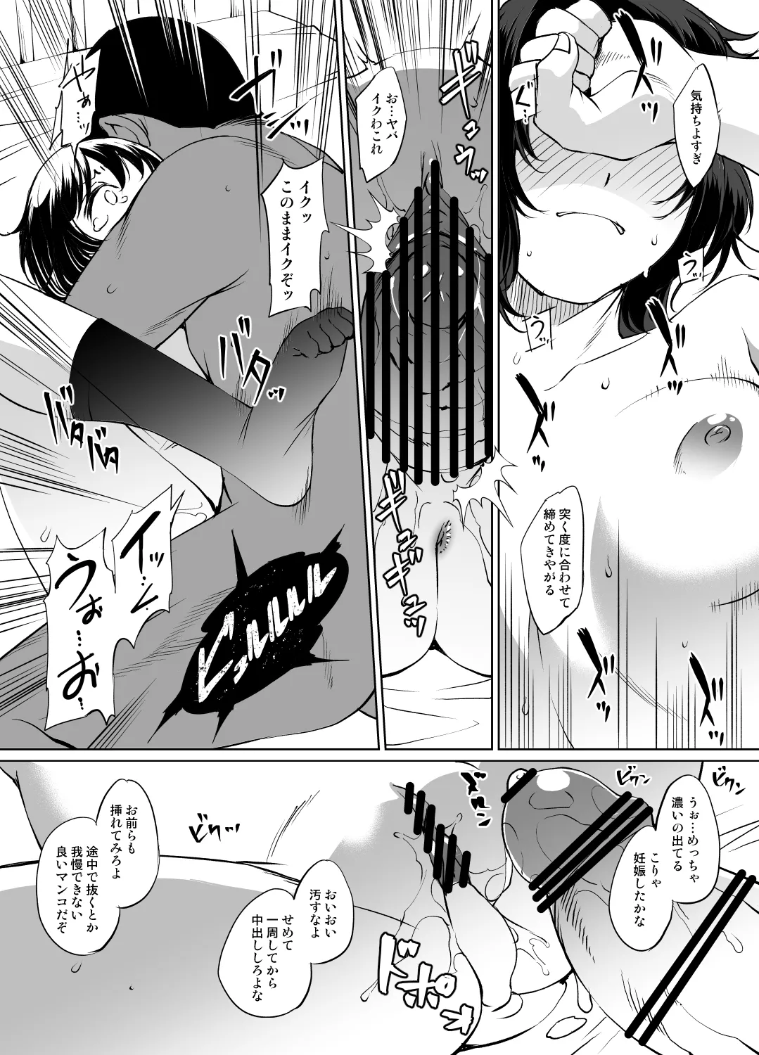 青のオーケストラ 小桜ハルさん漫画グレスケ版 - page6