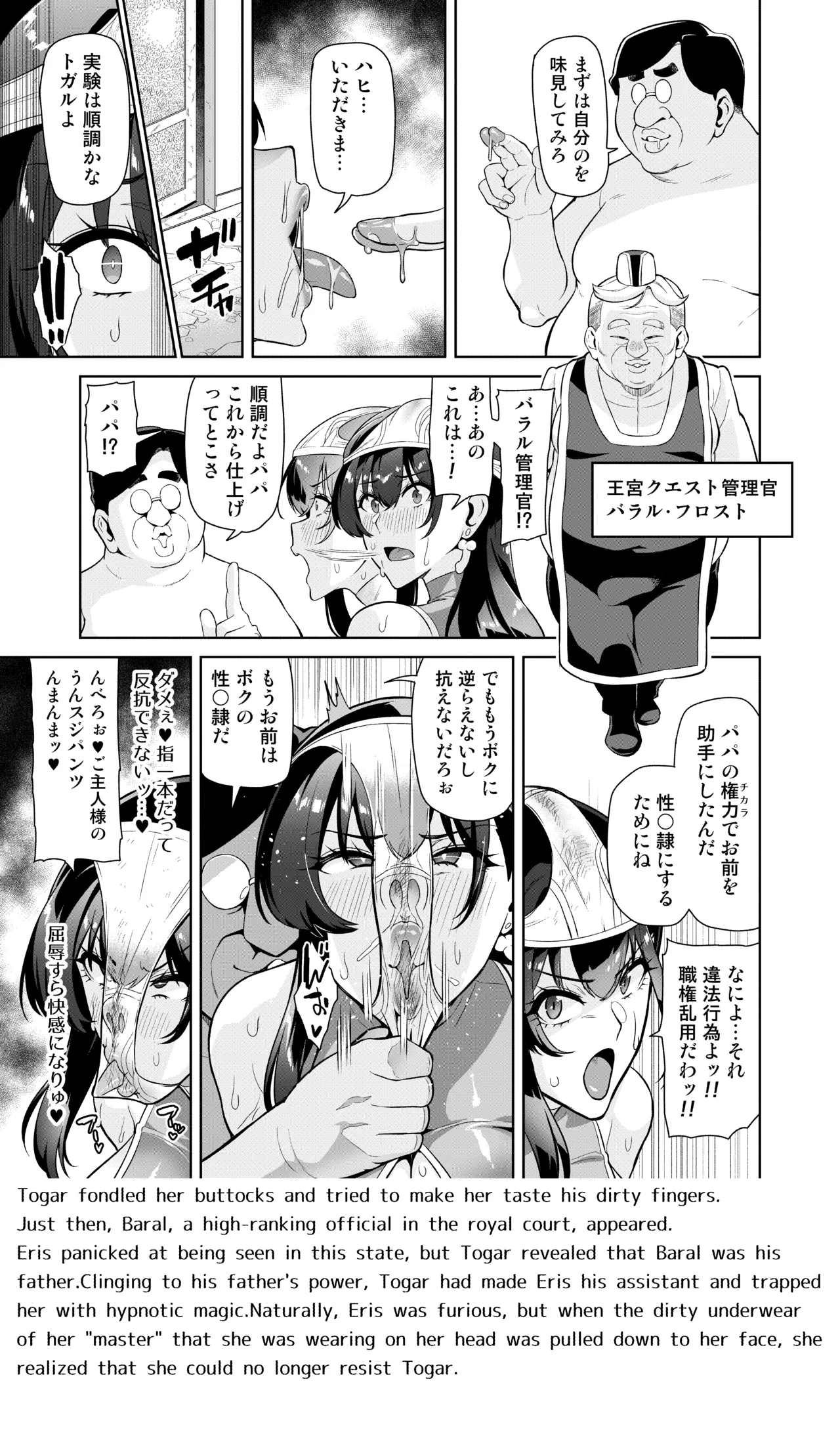 魔術士特攻常識改変 ヒュプノシスモッド - page20