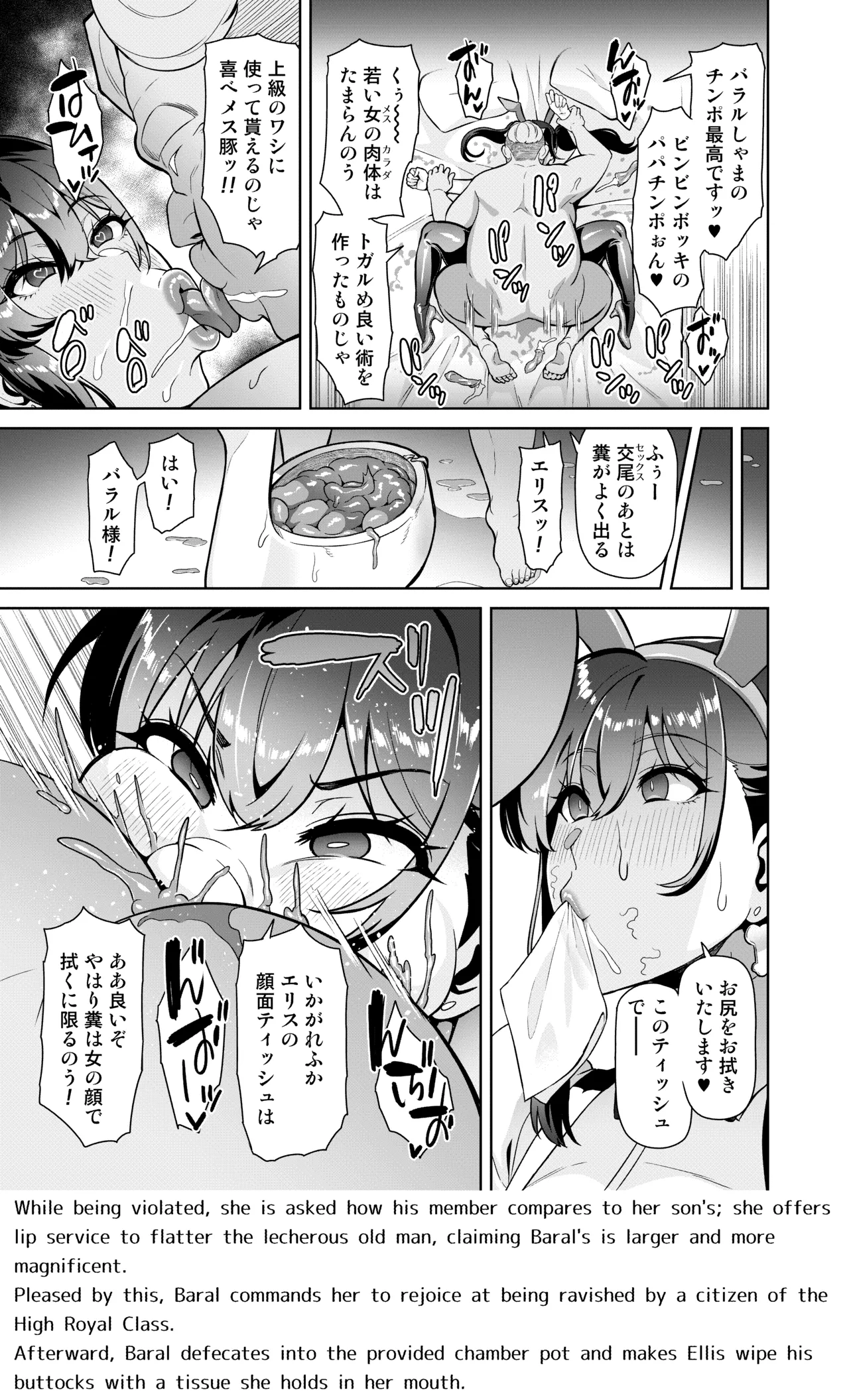 魔術士特攻常識改変 ヒュプノシスモッド - page31