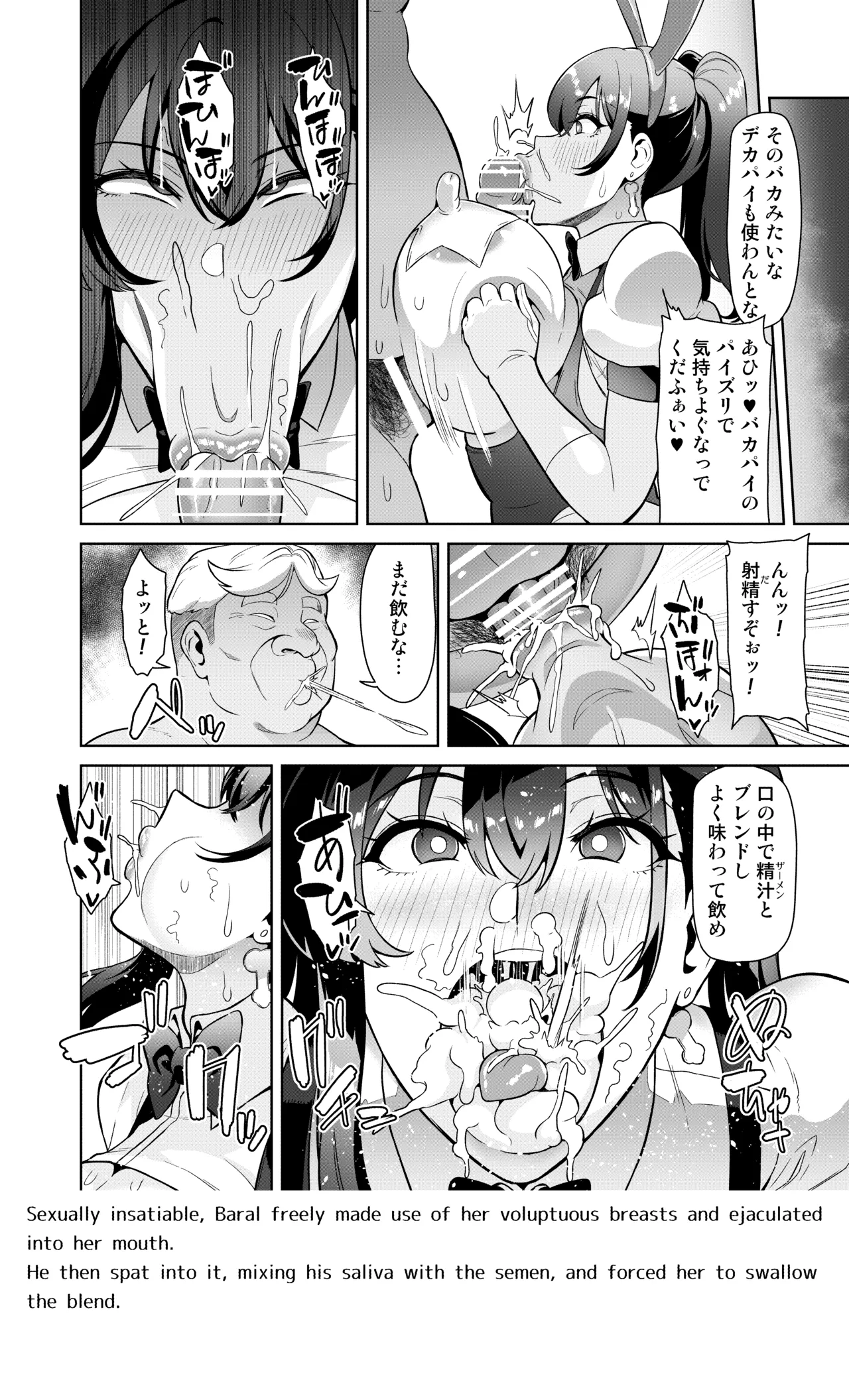 魔術士特攻常識改変 ヒュプノシスモッド - page32
