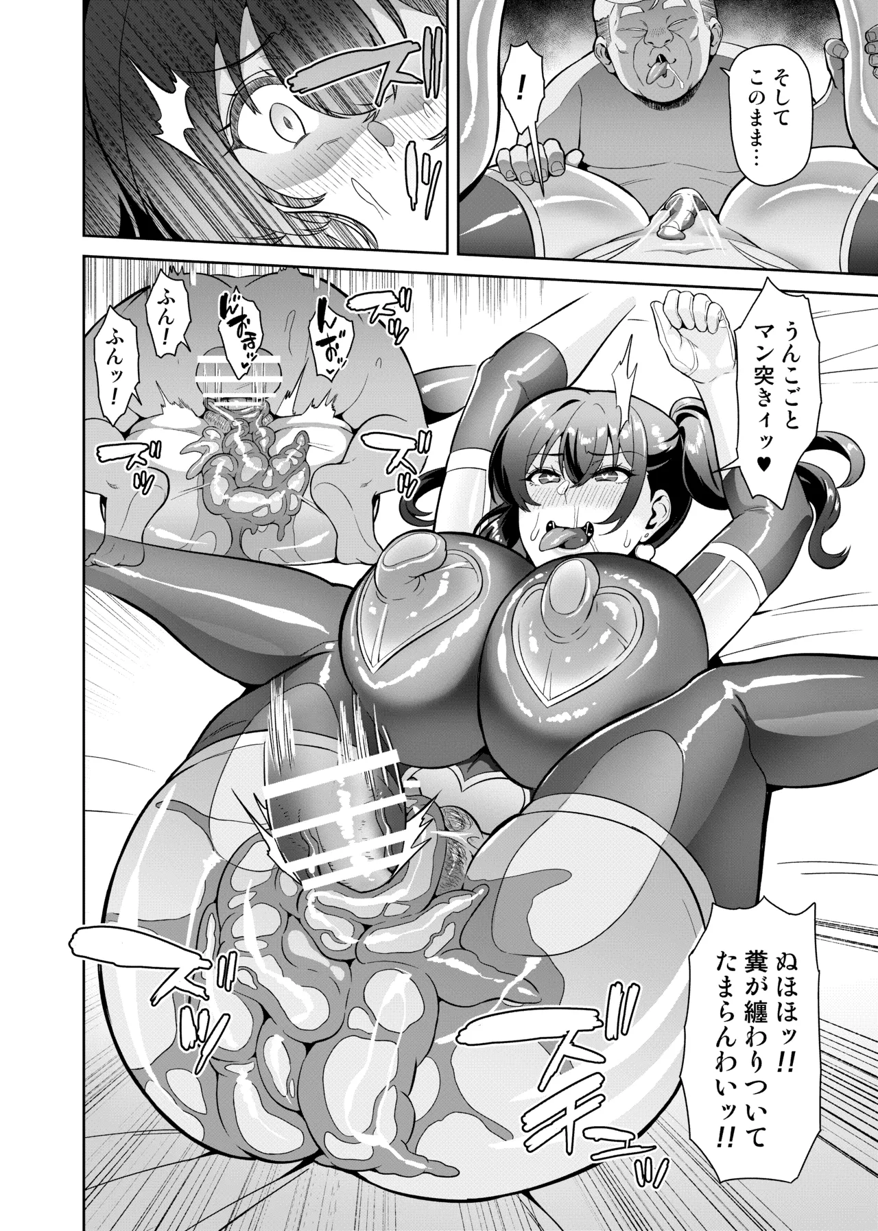 魔術士特攻常識改変 ヒュプノシスモッド - page34