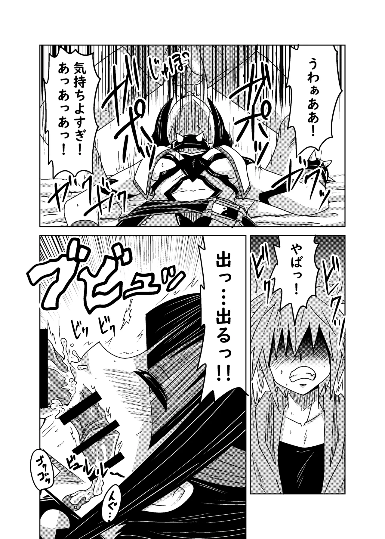 クソ師匠に報復睡姦 - page17