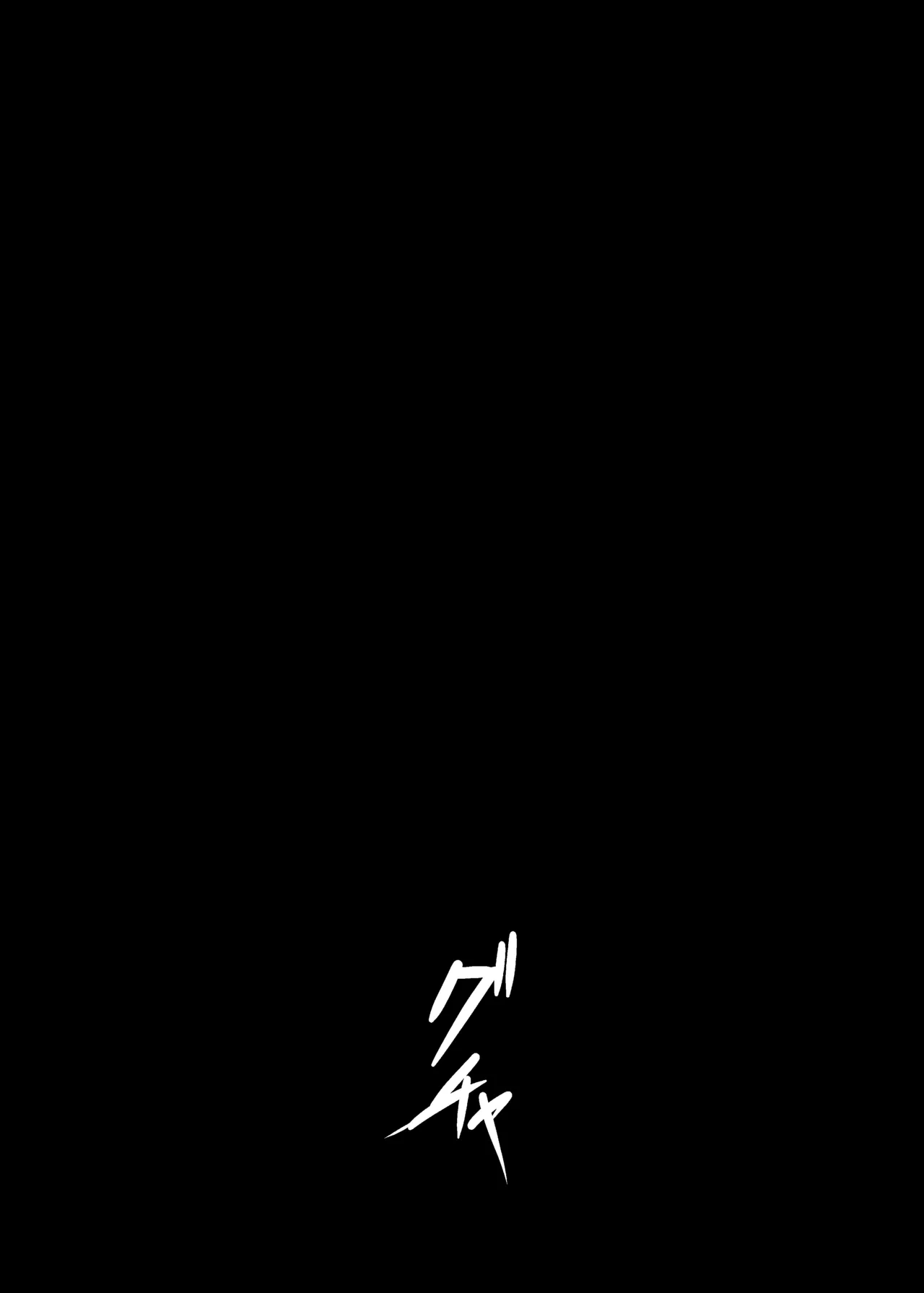 クソ師匠に報復睡姦 - page29