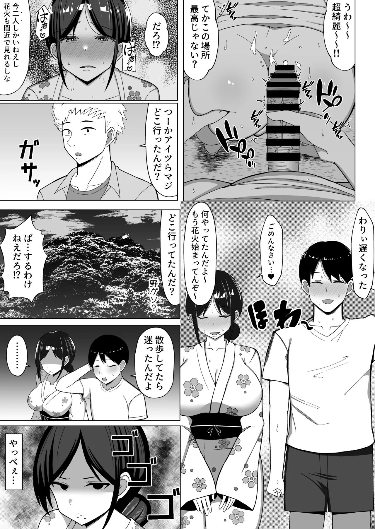 四畳半の俺の部屋で母ちゃんと住むことになった話 2 - page18