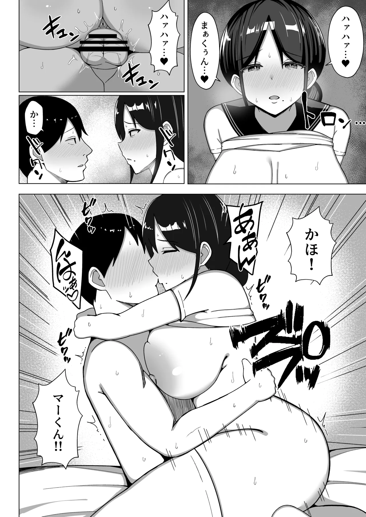 四畳半の俺の部屋で母ちゃんと住むことになった話 2 - page53