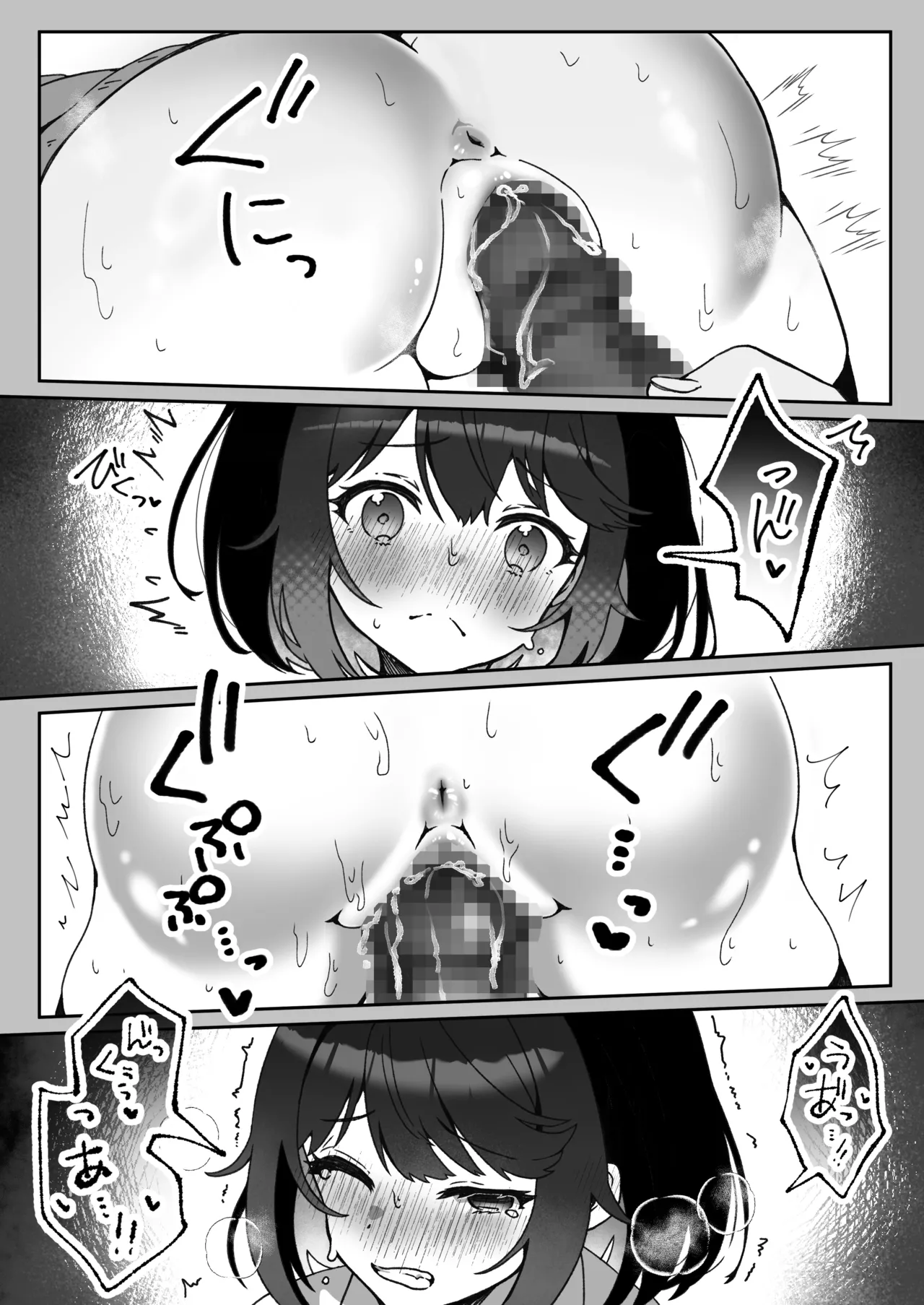 あざとかわいい後輩の阿佐戸ちゃん - page28