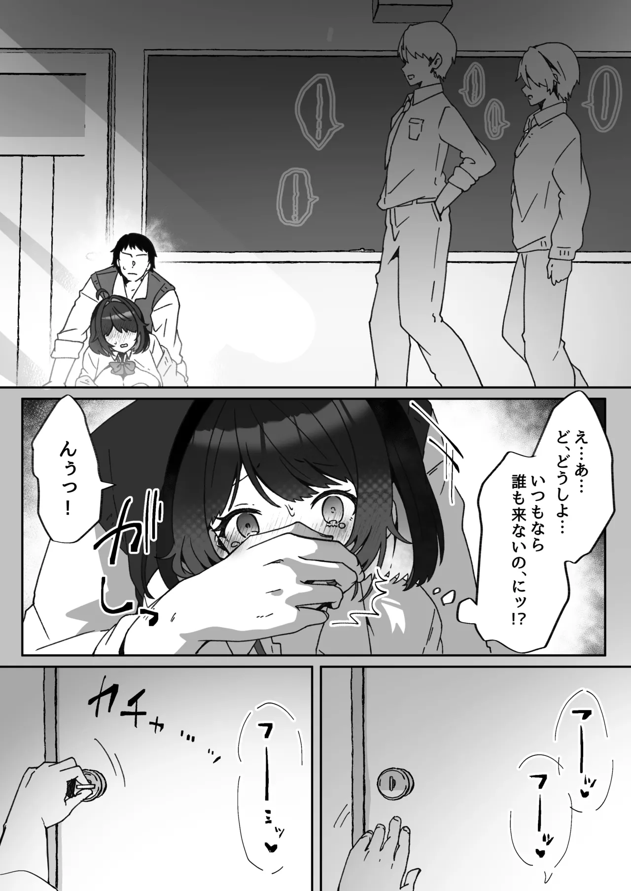 あざとかわいい後輩の阿佐戸ちゃん - page32