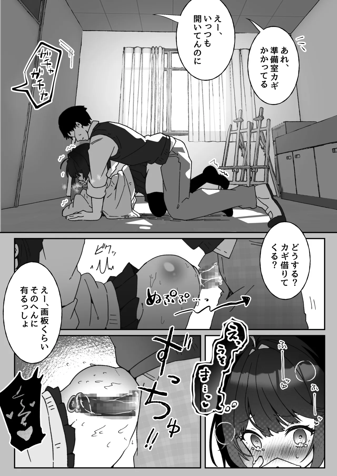 あざとかわいい後輩の阿佐戸ちゃん - page33