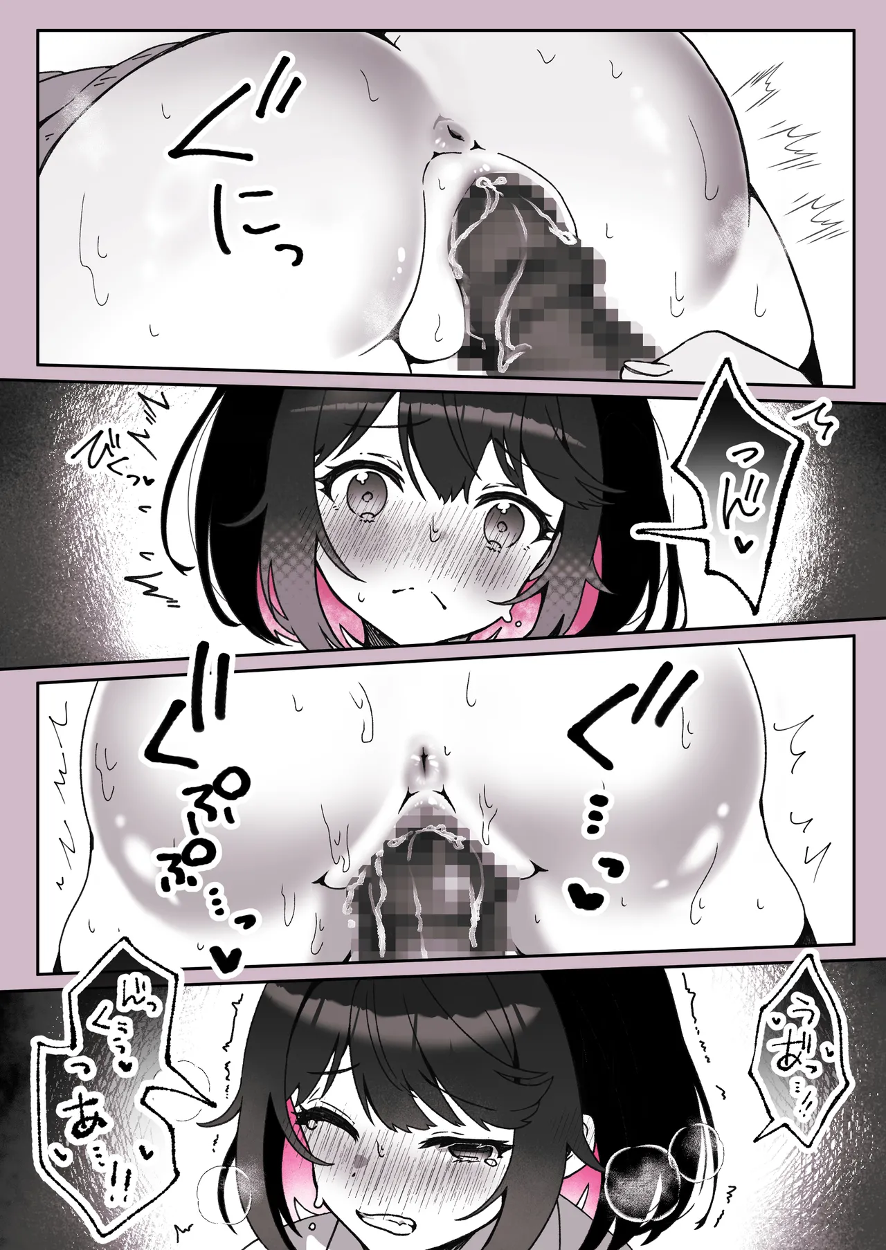 あざとかわいい後輩の阿佐戸ちゃん - page81
