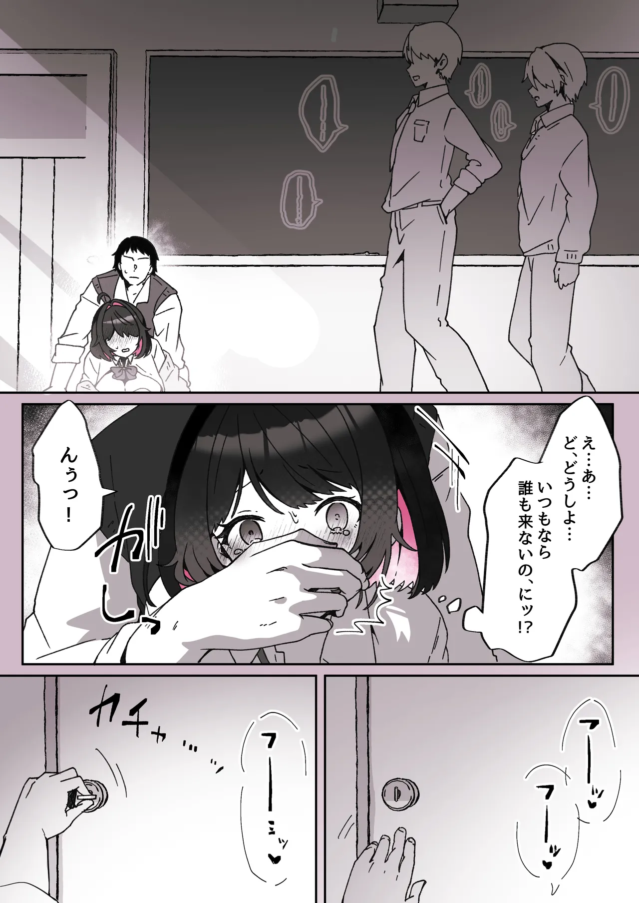 あざとかわいい後輩の阿佐戸ちゃん - page85
