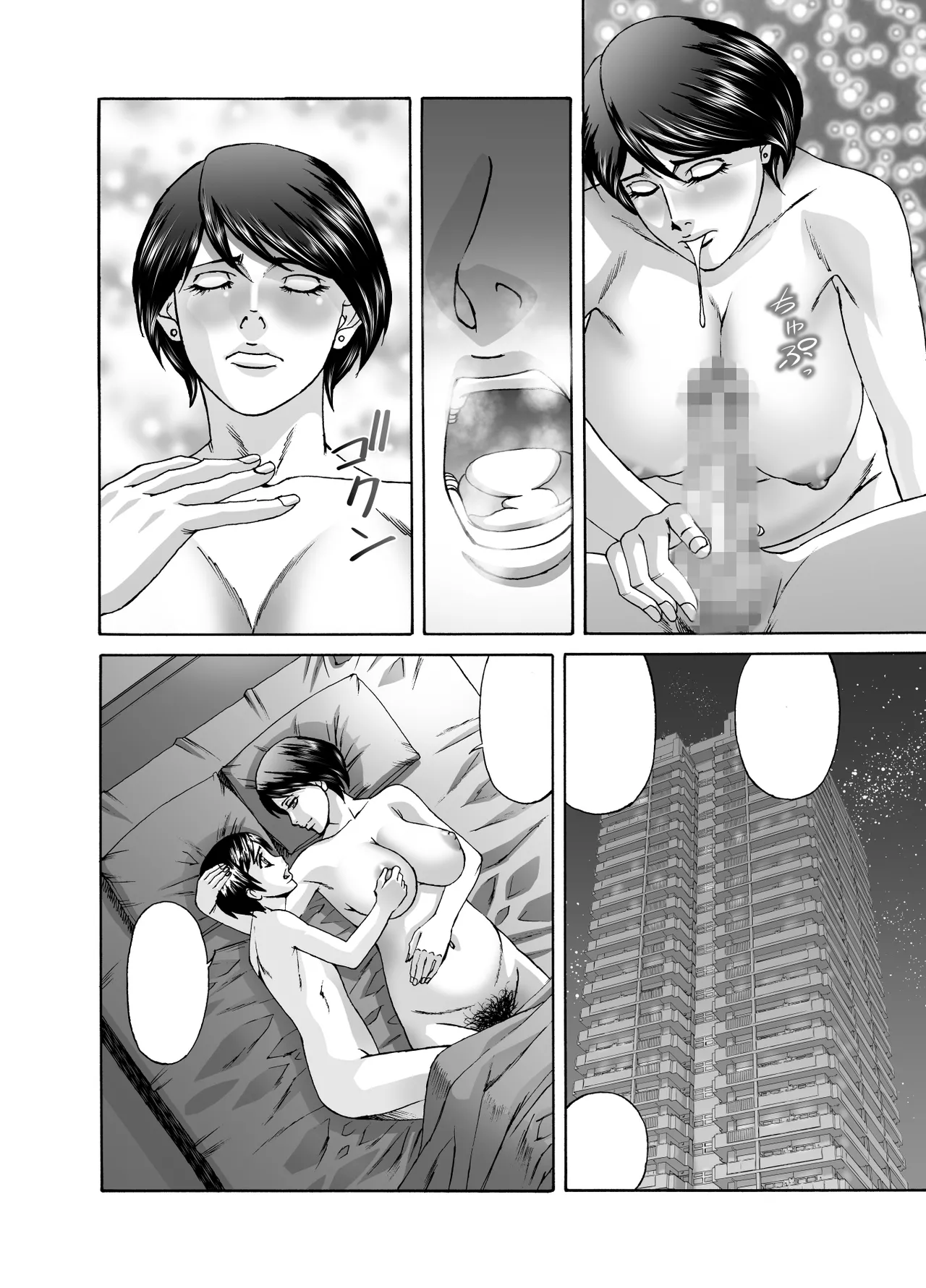 ママに精子いっぱいちょうだい 告白 生中出し編 [無字] - page15