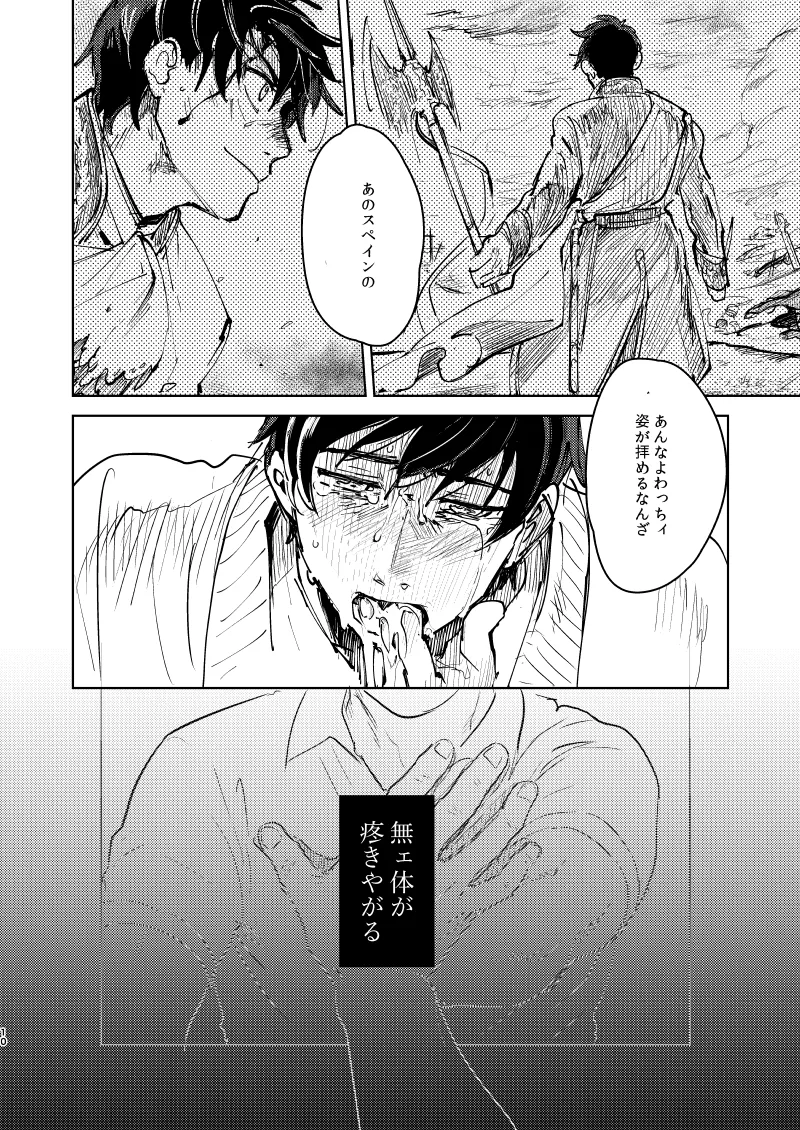 丈夫なからだ [WEB再録] - page11