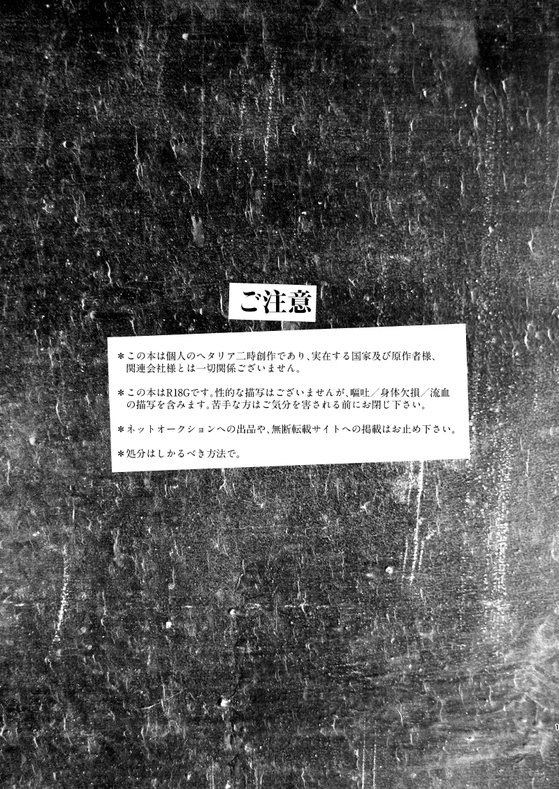 丈夫なからだ [WEB再録] - page2