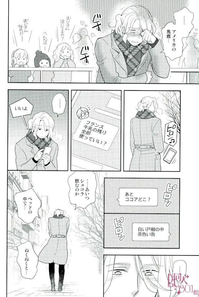 ダメな大人になっちゃうよ - page11