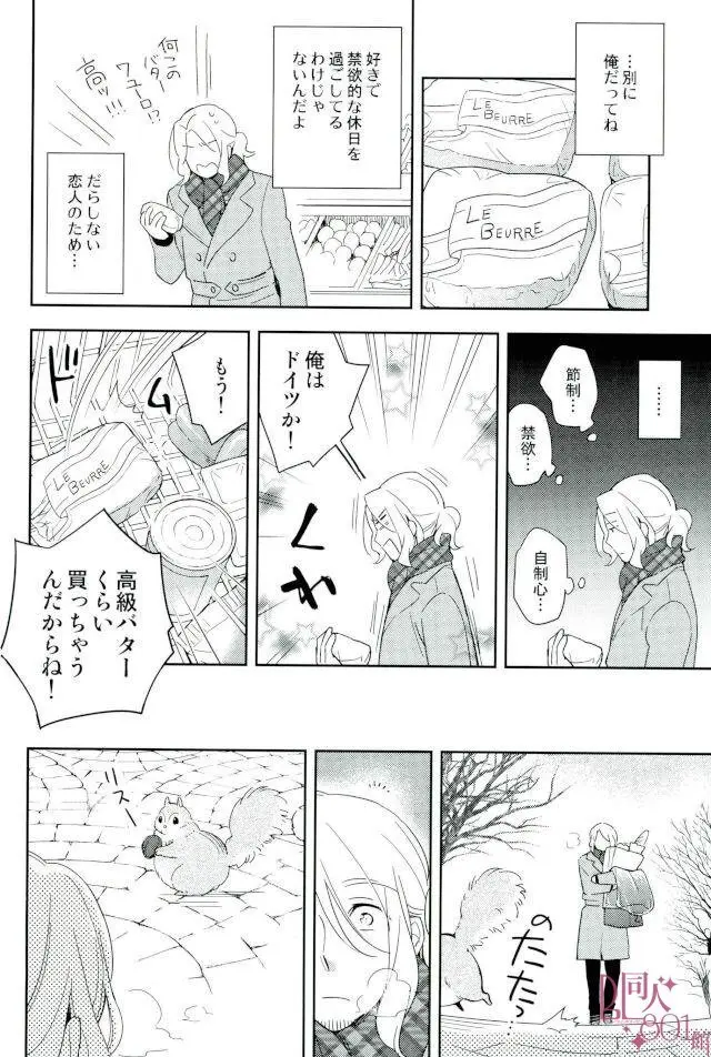ダメな大人になっちゃうよ - page13