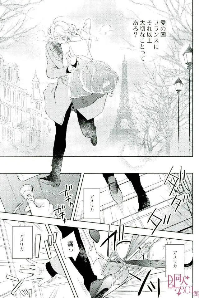 ダメな大人になっちゃうよ - page16
