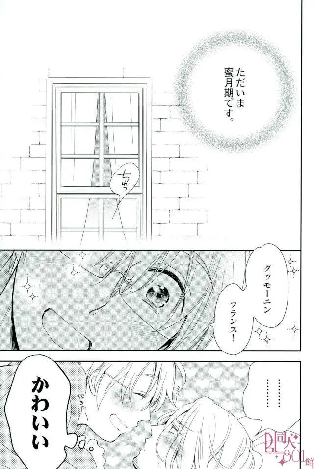 ダメな大人になっちゃうよ - page2