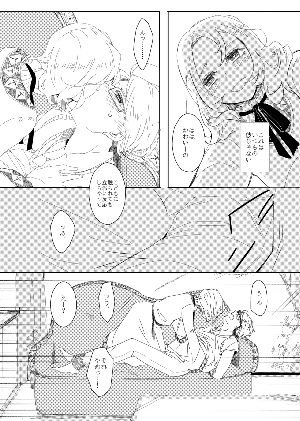 NASTY ALICE [WEB再録] - page11