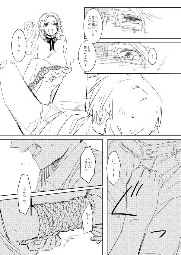 NASTY ALICE [WEB再録] - page12