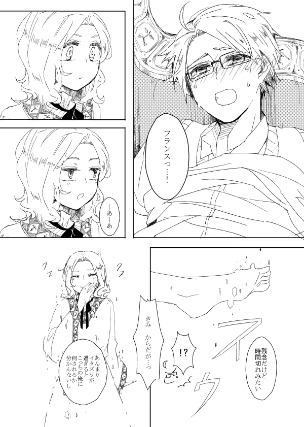 NASTY ALICE [WEB再録] - page13