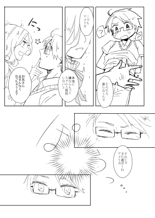 NASTY ALICE [WEB再録] - page14