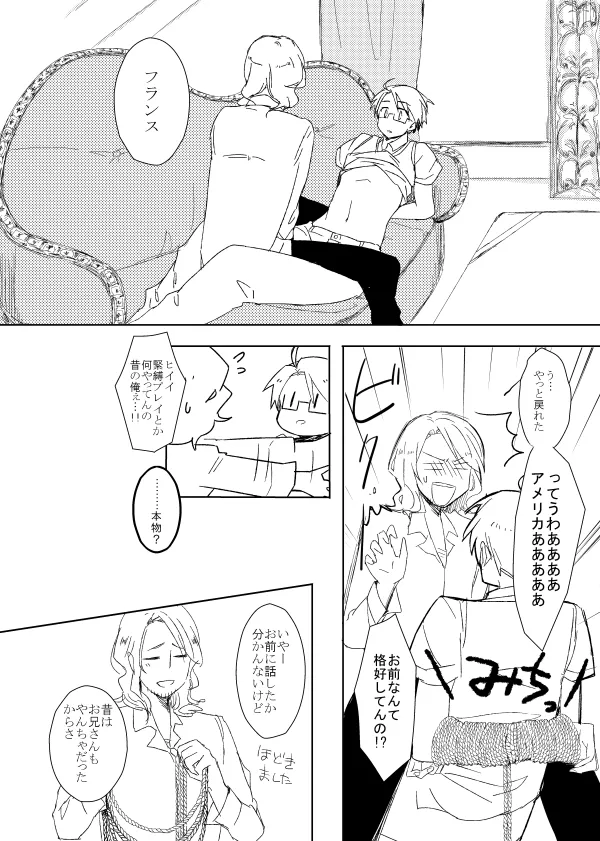 NASTY ALICE [WEB再録] - page15