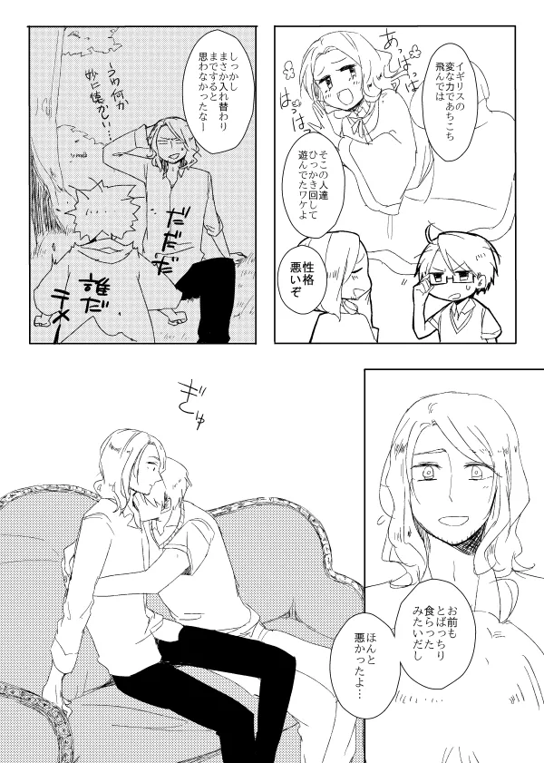NASTY ALICE [WEB再録] - page16