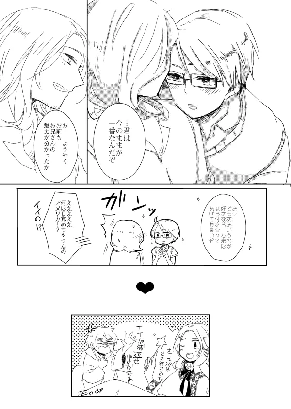 NASTY ALICE [WEB再録] - page17