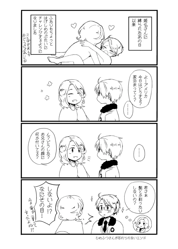 NASTY ALICE [WEB再録] - page18