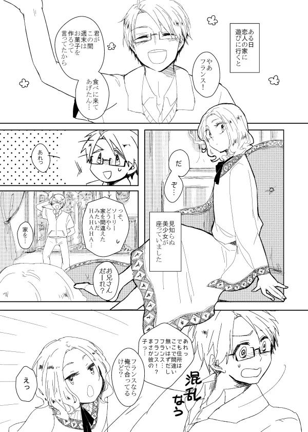 NASTY ALICE [WEB再録] - page2