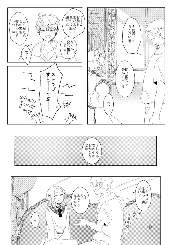 NASTY ALICE [WEB再録] - page3