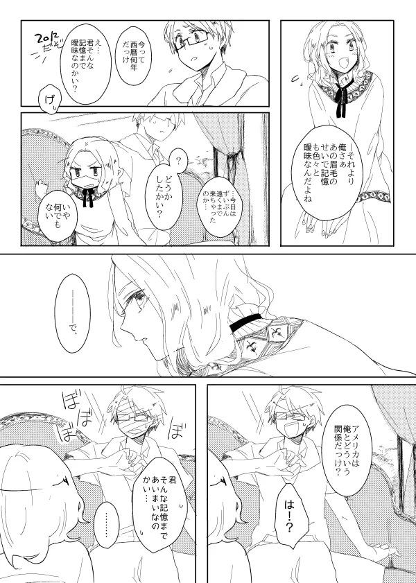 NASTY ALICE [WEB再録] - page4