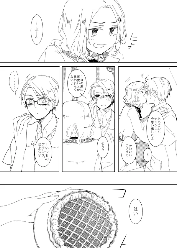NASTY ALICE [WEB再録] - page5