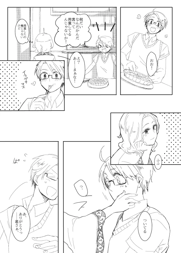 NASTY ALICE [WEB再録] - page6
