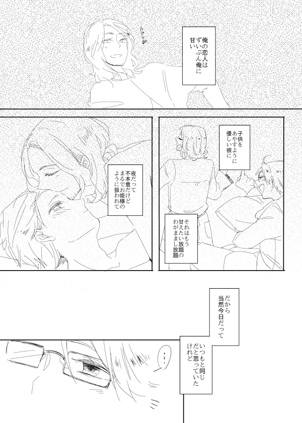 NASTY ALICE [WEB再録] - page8