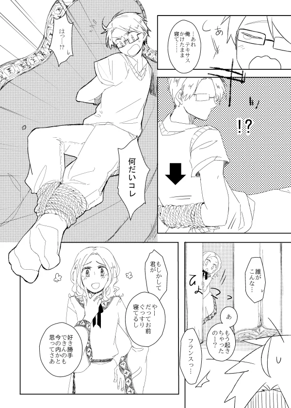 NASTY ALICE [WEB再録] - page9